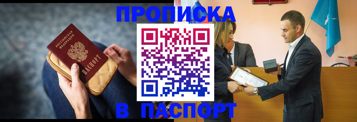 временная регистрация гарантия в Бузулуке